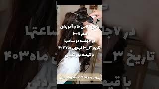 با آموزش اصولی برای آیندت قدم بردار و روی خودت سرمایه‌گذاری کن️ @mariahkhalegh  @mariahkhalegh