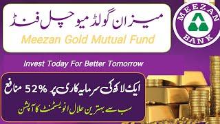 Al Meezan Investment | Meezan Gold Fund Investment | Meezan Gold Mutual Fund 2024