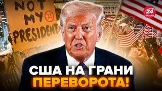 ️Трампа ХОТЯТ отправить В ОТСТАВКУ! Бунты в США вышли из-под контроля. В Америке НАЧАЛСЯ ХАОС