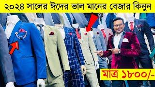 Blazer price in Bangladesh  New Blazer Collection 2024  Buy All Type Of Men's Blazer Suits BD 2024