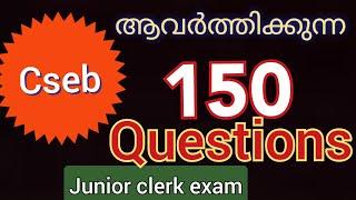 150 Junior clerk Questions cseb Repeated Questions