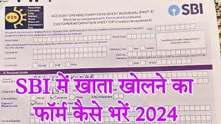 How to fill account opening form of sbi 2024 | SBI में खाता खोलने का फॉर्म कैसे भरें 2024 । SBI