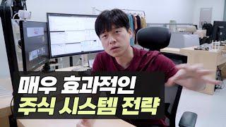 수익 날 확률이 200% 높아지는 간단한 주식 시스템