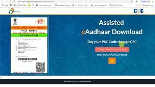 AADHAR SERVICE START IN CSC