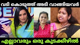 ഊക്ക് ചോദിച്ചു വാങ്ങിയവര്‍ എല്ലാം ഒരു കുടക്കീഴില്‍ | Malayalam Troll | Jithosh Kumar