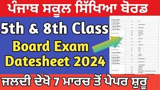 PSEB 5th 8th Class Datesheet 2024 |Pseb Board Exam Datesheet 2024 | Pseb News Today