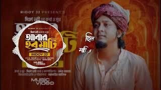 আবার হব মাটি - ABAR HOBO MATI | Ridoy Jj | মিঞা ভাই | হৃদয় জেজে | Official Lyrical Video Song 2024