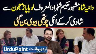 Dania Shah Hakeem Shahzad Loha Paar Se Shaadi Kar K Unki 4th Wife Ban Gayi | Dania Shah 2nd Marriage