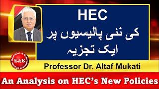 Analysis on HEC's new policies | ایچ ای سی کی نئی پالیسیوں پر تجزیہ | HEC Policies