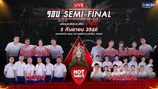 Live(3) Hotwave Music Awards 2017 รอบ Semi-Final