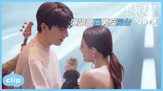 大結局：演唱會和男友攜手同台！「良辰美景好時光 | Love Scenery」| WeTV