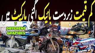 Best low price bike in pakistan|Bikes market pakistan|Union star derbi 2025 model review|Low budget