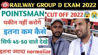 Group d में pointsman इतना कट ऑफ कैसे जा सकता है||2022 में