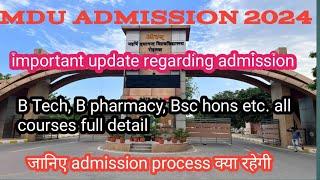 Mdu admission 2024 ll mdu university rohtak admission 2024 ll mdu entrance exam 2024 ll mdu rohtak l