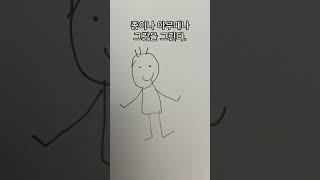 인공지능으로 그린그림 움직이게 하기 #tutorial #인공지능 #ai #그림 #인공지능 #shorts #애니메이션