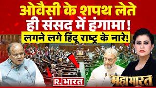 Mahabharat: अध्यक्ष पर क्लेश, बिरला Vs सुरेश! | Parliament Session 2024 | Lok Sabha Speaker