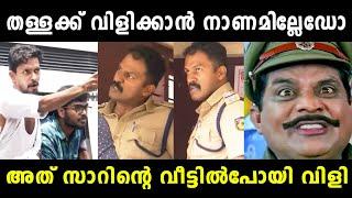 ചെക്കൻ പോലീസ്കാരനെ അപമാനിച്ചു വിട്ടു  KSU Vs Kerala Police | Kerala Police Trolls | Vyshnav TrOlls