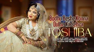 Bodhu Beshe Konna x Dulhe Ka Sehra | Cover | Tosiba