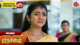 Marumagal - Special Promo | 01 Jan 2025 | Tamil Serial | Sun TV