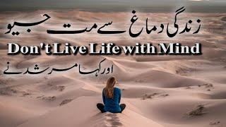 Don't Live Life With Mind || Safdar Sahar