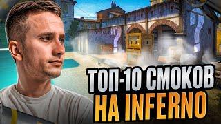 ️ КАК СТАТЬ ГЛАВНЫМ на КАРТЕ INFERNO - САМЫЕ КРУТЫЕ ТАКТИКИ | CS 2 Кейсы | Обнова КС 2