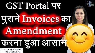 How to rectify B2B/B2C invoice on GST Portal| Revise/Rectify GSTR 1| Correct FY 17-18 wrong invoice