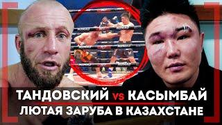 КАК ЭТО БЫЛО! Муратбек Касымбай VS Иса Тандовский! ЭТОГО НЕ ПОКАЖУТ НИГДЕ! ЖЕСТЬ на NOMAD