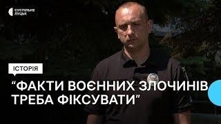 Криміналіст з Волині фіксує воєнні злочини на деокупованих територіях