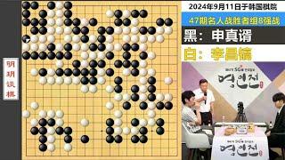 Control Board: Li Changgao  Shen Zhen and Chen's fierce battle between the two great gods triggered