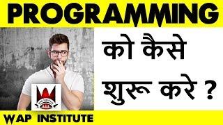 how to start programming hosted by wap institute powered by sweetus media