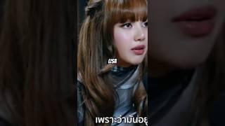 Lisa reveals shocking incident | blackpink | Kpop News #lisa #blackpink #kpopnews #kpopnews #shorts