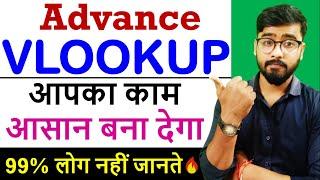 Advance VLOOKUP For Interview [Hindi] || Advance Excel || Computer Gyan