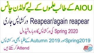 AIOU Workshop  2020, LMS Online reschedule workshop, Reappear, Again Reappear And Leftovers