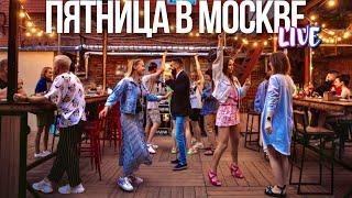 Центр Москвы – Патрики и Большая Никитская, танцы у Центрального рынка и бара Двойная жизнь Вероники