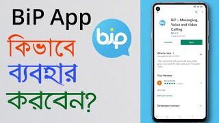 How to use bip app।। Bip – Messaging, Voice And Video Calling । Bip messenger App Review 2021