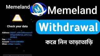 Memeland withdrawal Bangla | Memeland Withdraw Process | Memeland Tonkeeper Claim