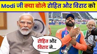 Narendra Modi on India Win T20 World Cup Narendra Modi On Rohit Sharma and Virat Kohli