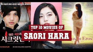 Saori Hara Top 10 Movies | Best 10 Movie of Saori Hara