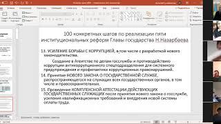 Live-Вебинар: Антикоррупционная культура. Осакаровский район. Член ИПШ - Алтынай Сулейменова