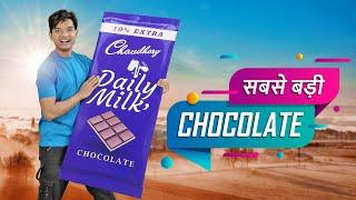 सबसे बड़ी CHOCOLATE | World's Biggest Chocolate | Hindi Comedy | Pakau TV Channel