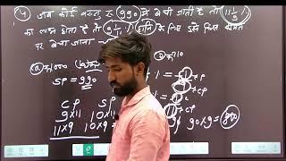 MATH CLASS 3 PROFIT AND LOSS BY LAKHA SIR#GK BY MALARAM SIR#