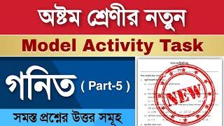 Class 8 Mathematics Model Activity Task Part 5 || Model Activity Task class 8 Mathematics part 5