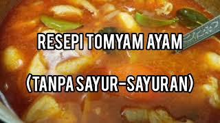 RESEPI TOMYAM AYAM SIMPLE (TANPA SAYUR)