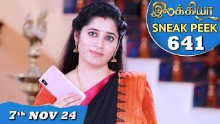 Ilakkiya Serial | EP 641 Sneak Peek | 7th Nov 2024 | Shambhavy | Nandan | Sushma Nair