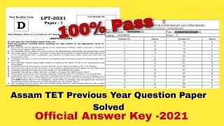 Official Answer Key| Previous Year Assam TET Questions Paper | 2021 Full Solved Paper.