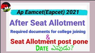 Ap Eamcet(Eapcet) 2021 | After Seat Allotment | Required documents for college joining | Ap eamcet