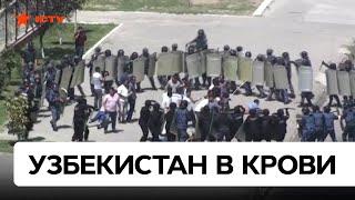 УЗБЕКИСТАН: улицы ЗАЛИТЫ КРОВЬЮ! Тысячи жителей вышли на массовые протесты — ICTV