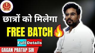 छात्रों को मिलेगा Free batch By Gagan Pratap Sir for All SSC Exam , CGL, CHSL, CPO, MTS #ssc #ssccgl