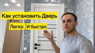 Как установить межкомнатную Дверь ЛЕГКО и БЫСТРО. Дверь из Леруа Мерлен.