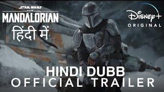 The Mandalorian Hindi Trailer|Season 2 Trailer in Hindi Dubb|Star Wars|Disney+Hotstar|COOL STUDIOS